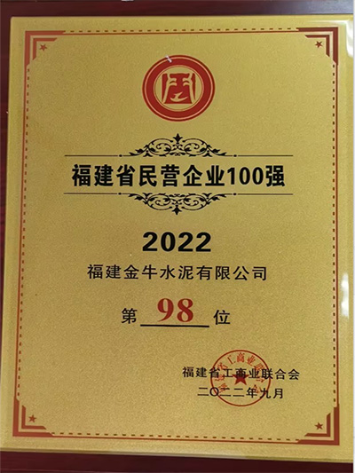 福建和记娱乐2022年纳税1亿元以上大户